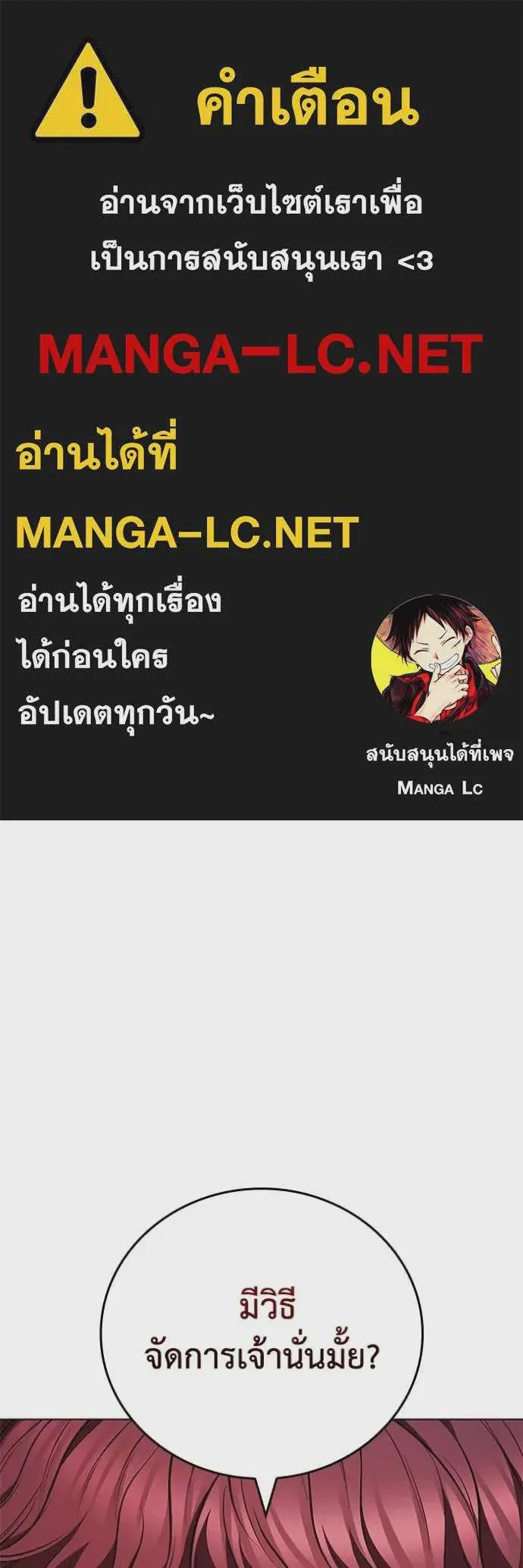 I Regressed As The Duke เกิดใหม่ในร่างดยุก ตอนที่ 123 หน้า 1