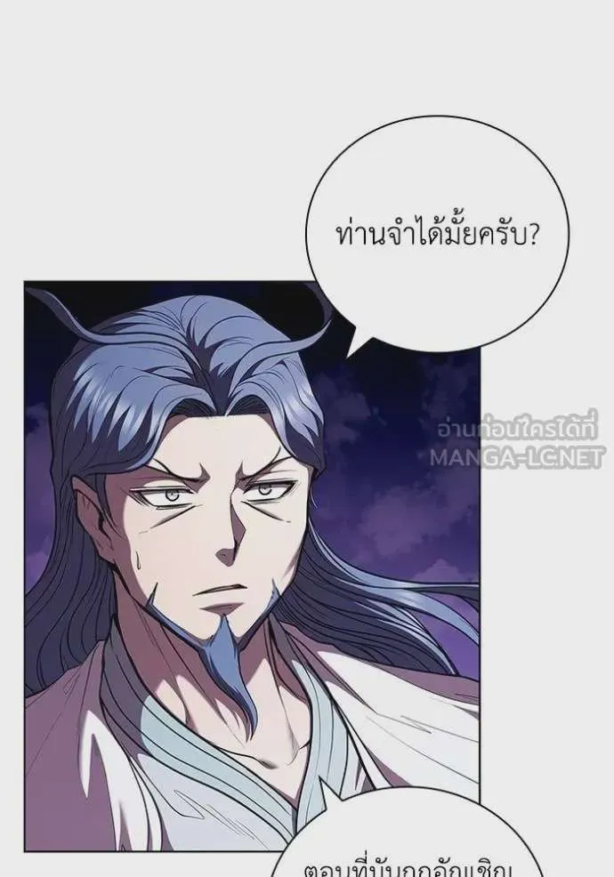 I Regressed As The Duke เกิดใหม่ในร่างดยุก ตอนที่ 123 หน้า 10
