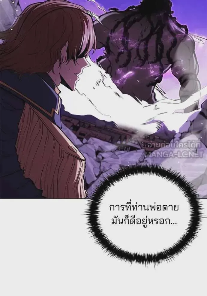 I Regressed As The Duke เกิดใหม่ในร่างดยุก ตอนที่ 123 หน้า 105