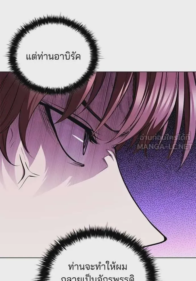 I Regressed As The Duke เกิดใหม่ในร่างดยุก ตอนที่ 123 หน้า 106