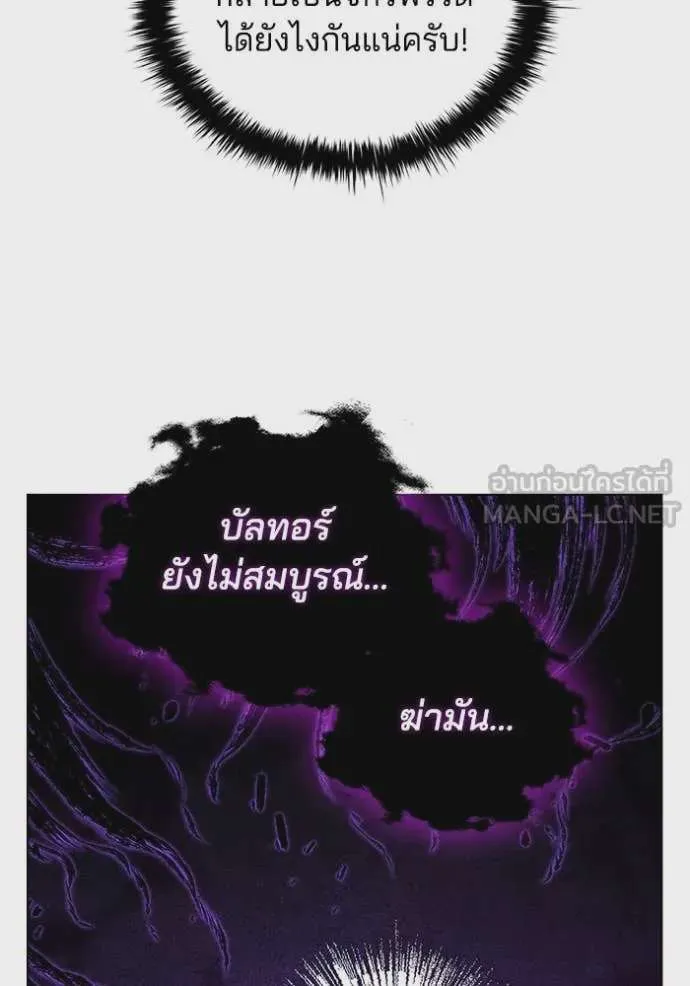 I Regressed As The Duke เกิดใหม่ในร่างดยุก ตอนที่ 123 หน้า 107