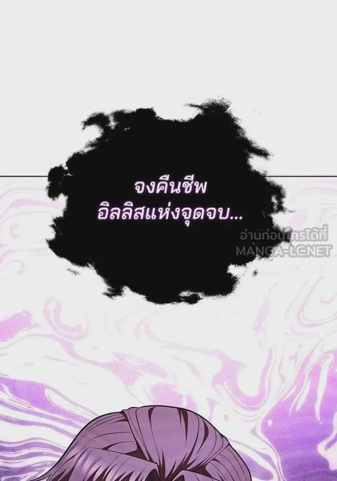 I Regressed As The Duke เกิดใหม่ในร่างดยุก ตอนที่ 123 หน้า 111