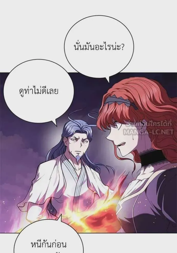 I Regressed As The Duke เกิดใหม่ในร่างดยุก ตอนที่ 123 หน้า 32