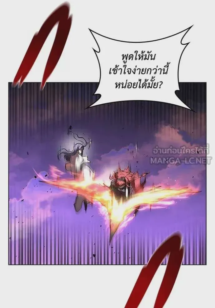 I Regressed As The Duke เกิดใหม่ในร่างดยุก ตอนที่ 123 หน้า 46