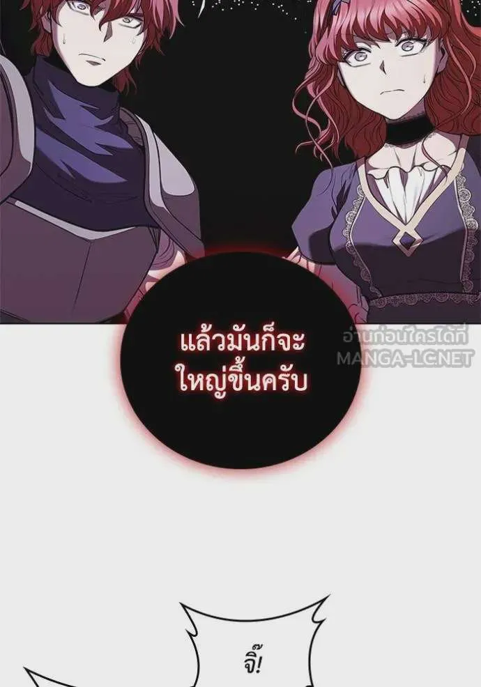 I Regressed As The Duke เกิดใหม่ในร่างดยุก ตอนที่ 123 หน้า 48