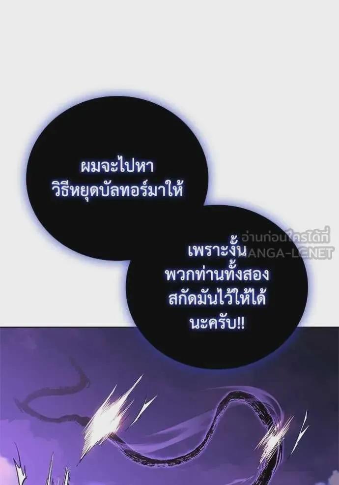 I Regressed As The Duke เกิดใหม่ในร่างดยุก ตอนที่ 123 หน้า 66
