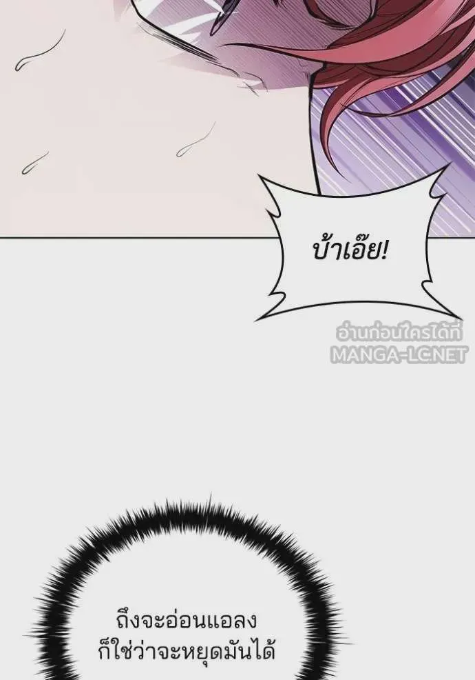 I Regressed As The Duke เกิดใหม่ในร่างดยุก ตอนที่ 123 หน้า 70