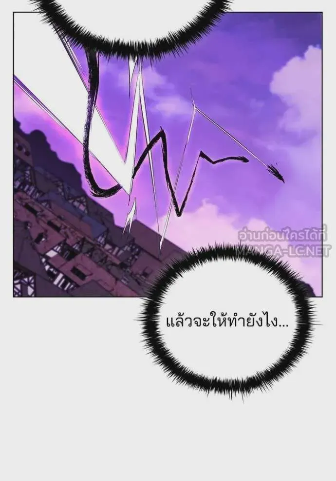 I Regressed As The Duke เกิดใหม่ในร่างดยุก ตอนที่ 123 หน้า 71