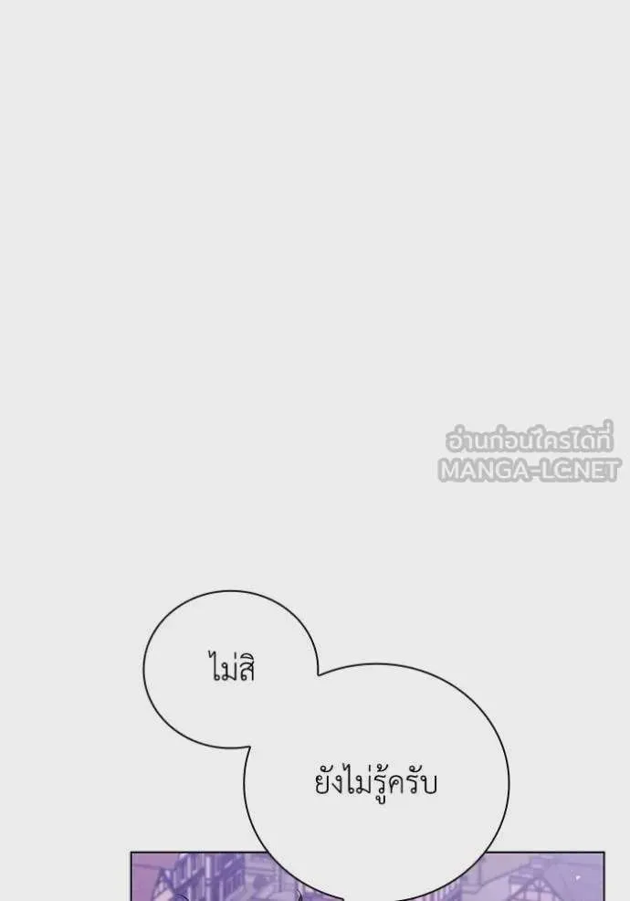 I Regressed As The Duke เกิดใหม่ในร่างดยุก ตอนที่ 123 หน้า 8