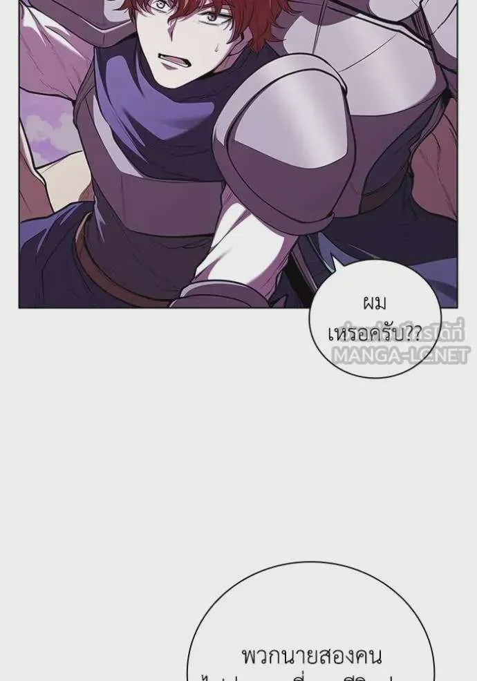 I Regressed As The Duke เกิดใหม่ในร่างดยุก ตอนที่ 123 หน้า 86