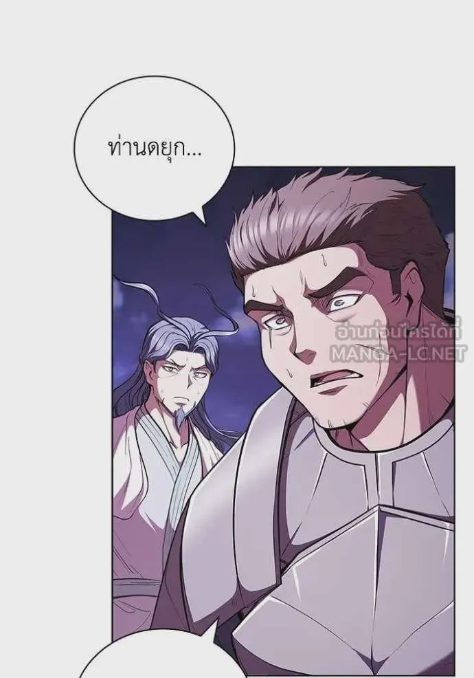 I Regressed As The Duke เกิดใหม่ในร่างดยุก ตอนที่ 123 หน้า 88