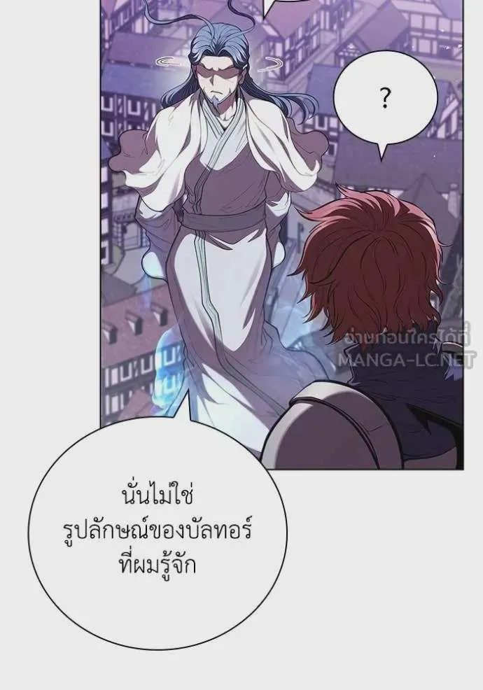 I Regressed As The Duke เกิดใหม่ในร่างดยุก ตอนที่ 123 หน้า 9