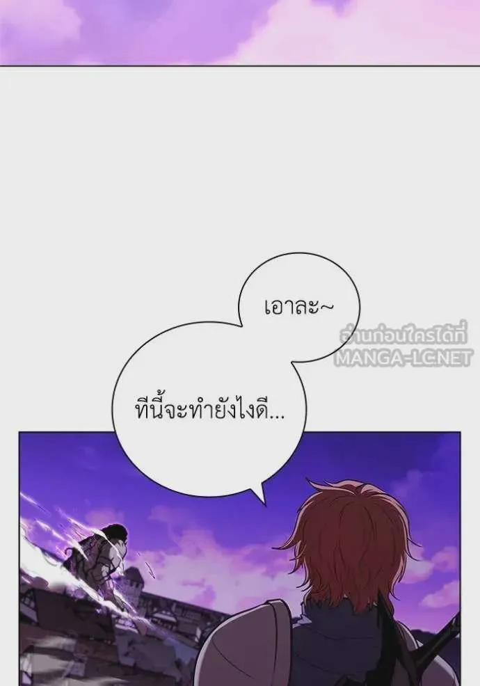 I Regressed As The Duke เกิดใหม่ในร่างดยุก ตอนที่ 123 หน้า 93