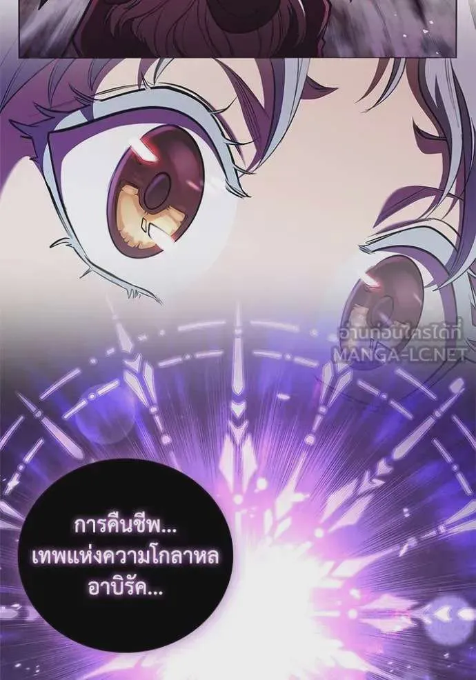 I Regressed As The Duke เกิดใหม่ในร่างดยุก ตอนที่ 127 หน้า 106