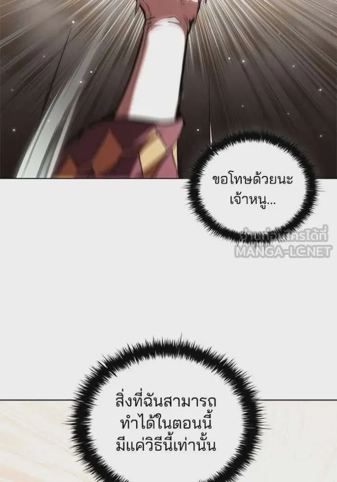 I Regressed As The Duke เกิดใหม่ในร่างดยุก ตอนที่ 127 หน้า 117