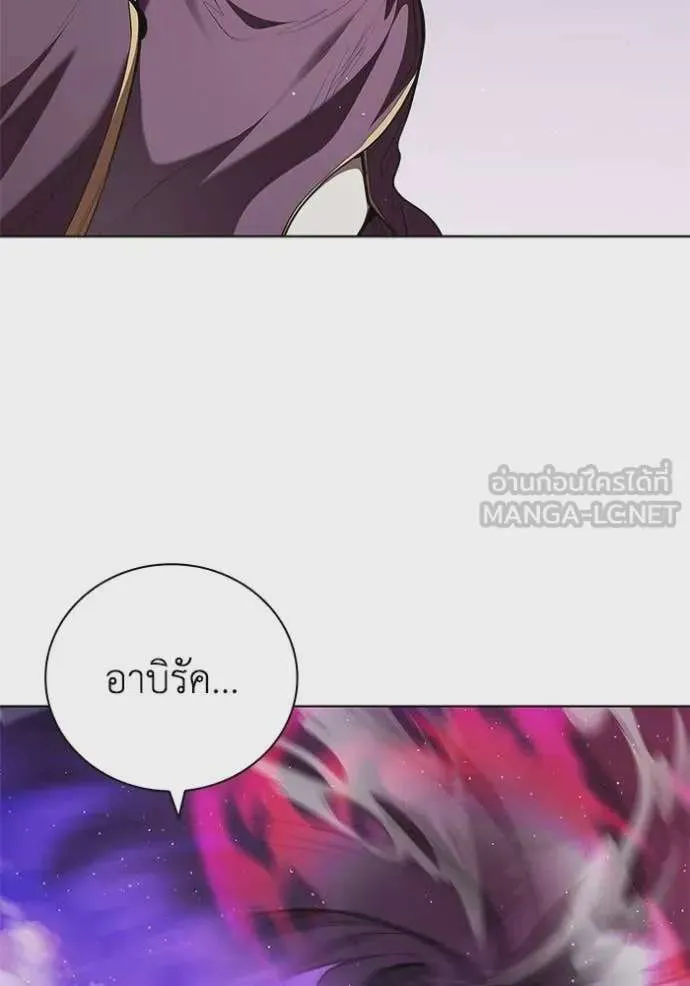 I Regressed As The Duke เกิดใหม่ในร่างดยุก ตอนที่ 127 หน้า 12