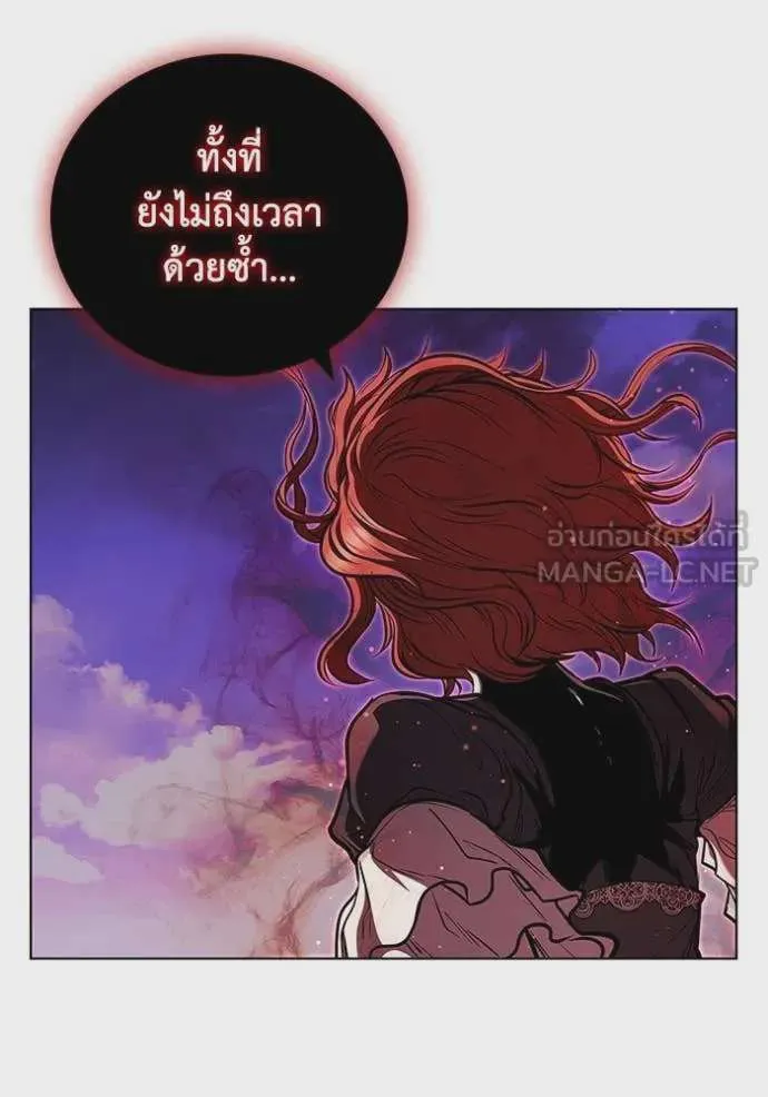I Regressed As The Duke เกิดใหม่ในร่างดยุก ตอนที่ 127 หน้า 26