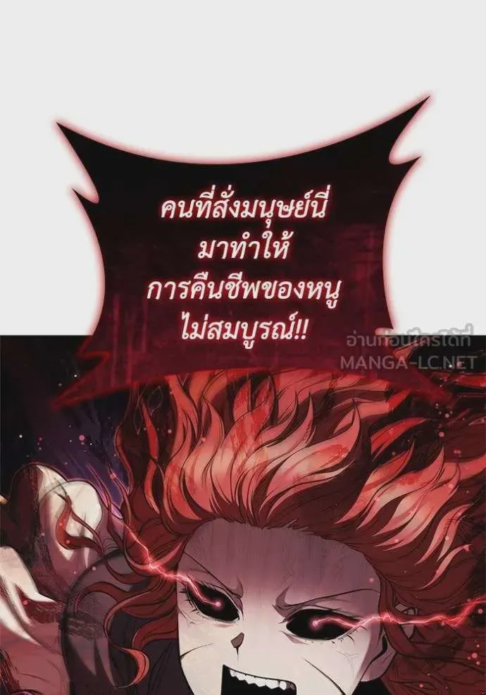 I Regressed As The Duke เกิดใหม่ในร่างดยุก ตอนที่ 127 หน้า 27