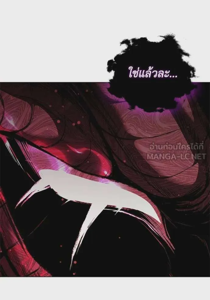 I Regressed As The Duke เกิดใหม่ในร่างดยุก ตอนที่ 127 หน้า 30