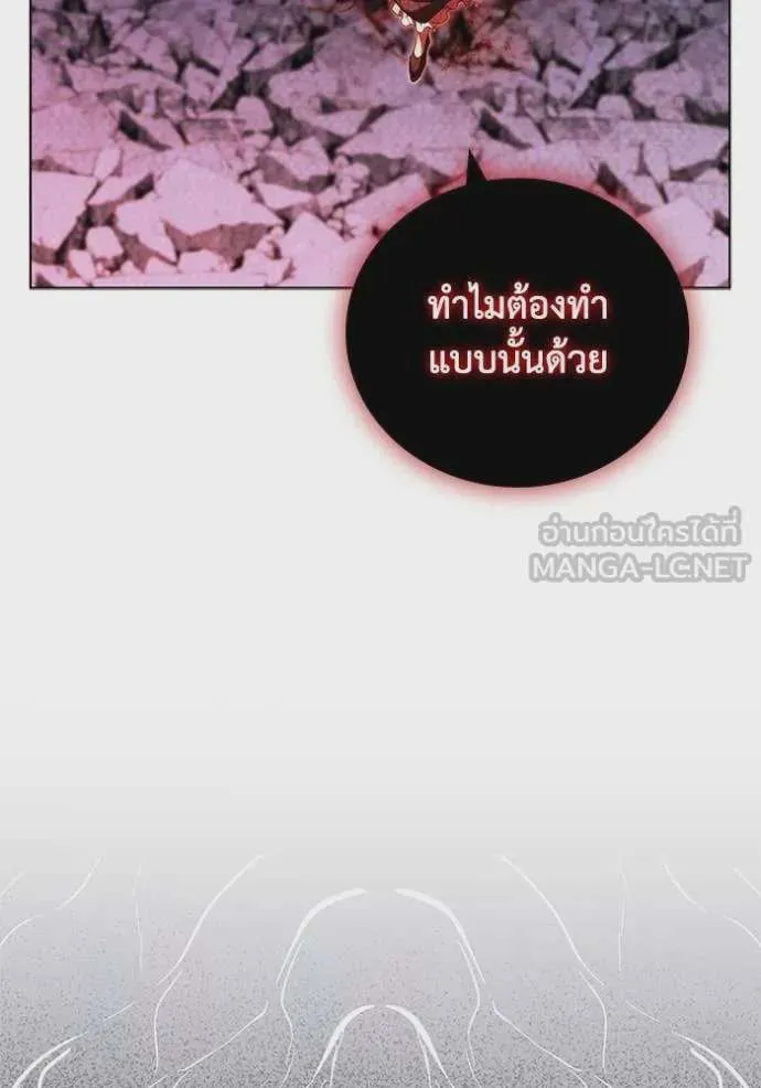 I Regressed As The Duke เกิดใหม่ในร่างดยุก ตอนที่ 127 หน้า 32