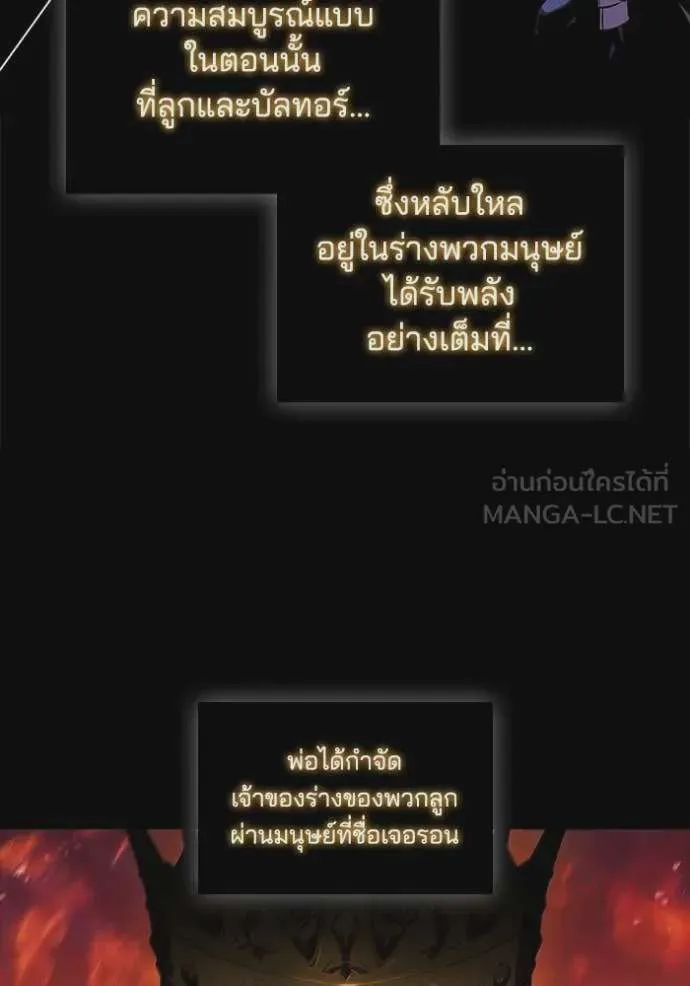 I Regressed As The Duke เกิดใหม่ในร่างดยุก ตอนที่ 127 หน้า 36