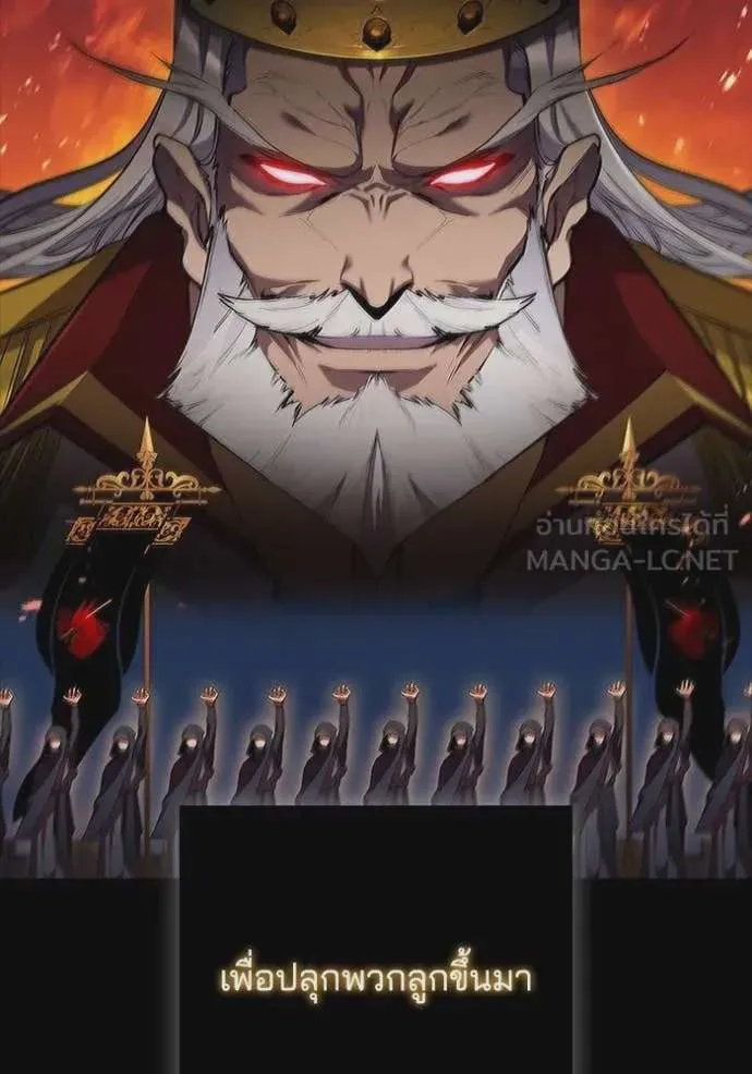 I Regressed As The Duke เกิดใหม่ในร่างดยุก ตอนที่ 127 หน้า 37