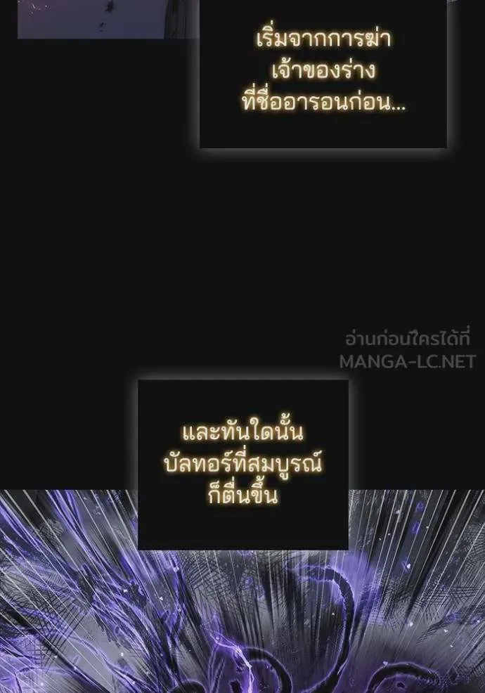 I Regressed As The Duke เกิดใหม่ในร่างดยุก ตอนที่ 127 หน้า 39