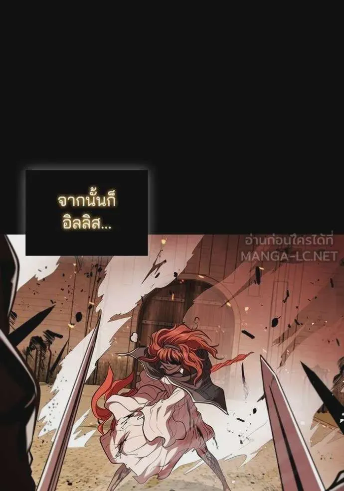 I Regressed As The Duke เกิดใหม่ในร่างดยุก ตอนที่ 127 หน้า 41