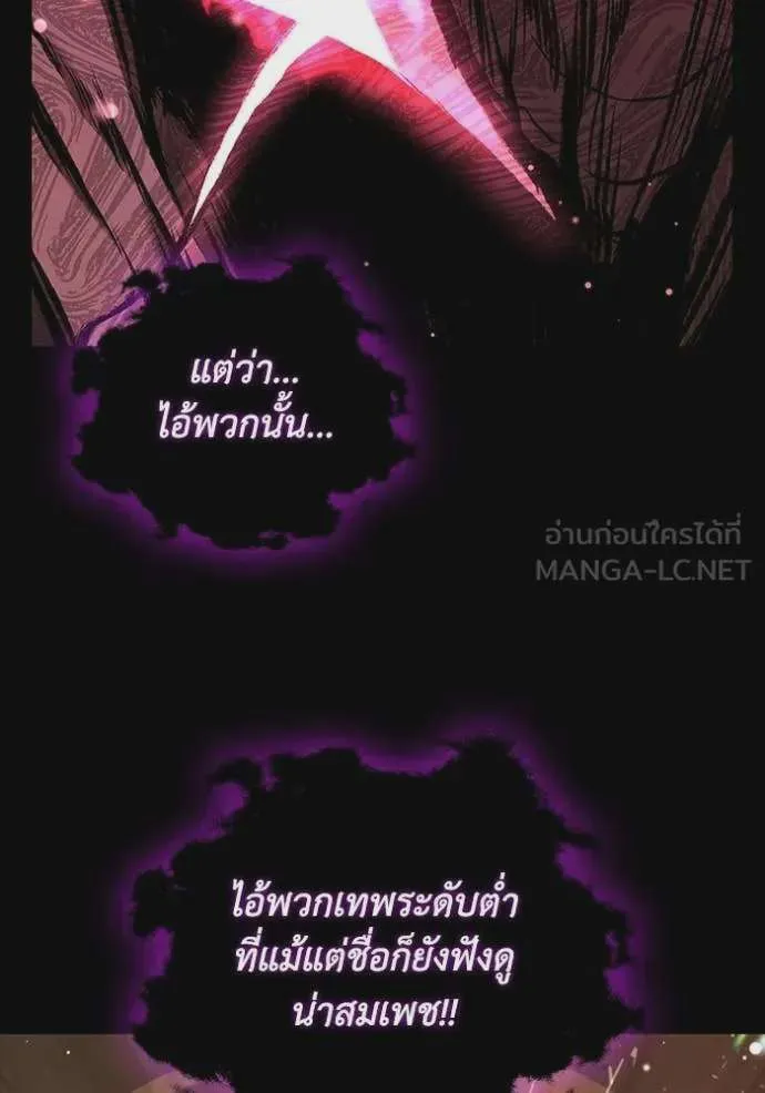 I Regressed As The Duke เกิดใหม่ในร่างดยุก ตอนที่ 127 หน้า 43
