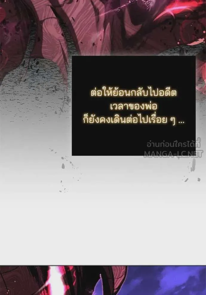I Regressed As The Duke เกิดใหม่ในร่างดยุก ตอนที่ 127 หน้า 50