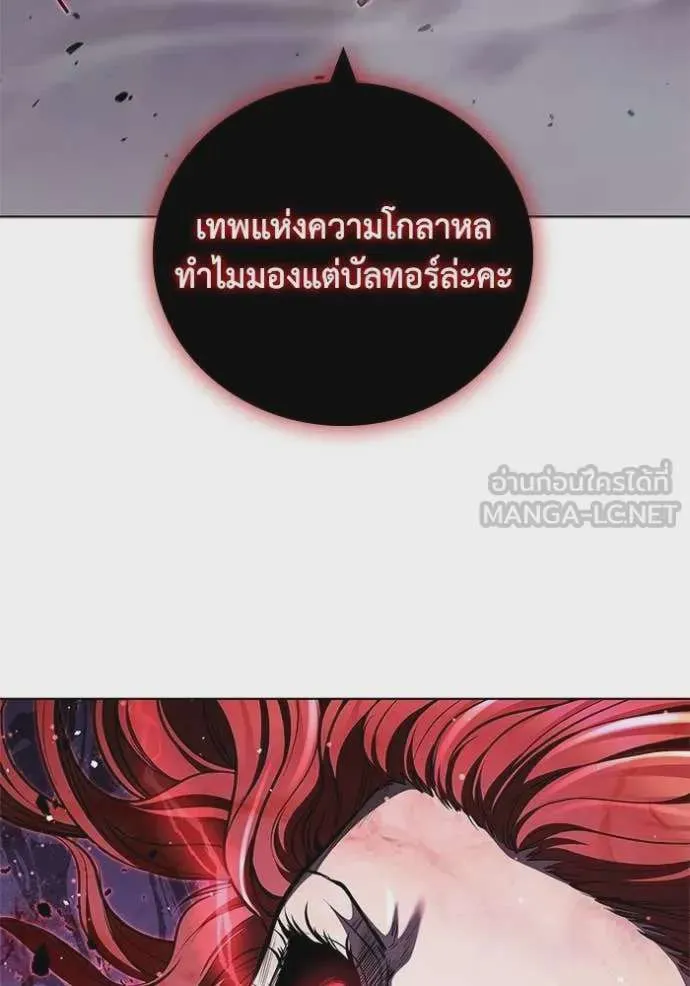 I Regressed As The Duke เกิดใหม่ในร่างดยุก ตอนที่ 127 หน้า 6