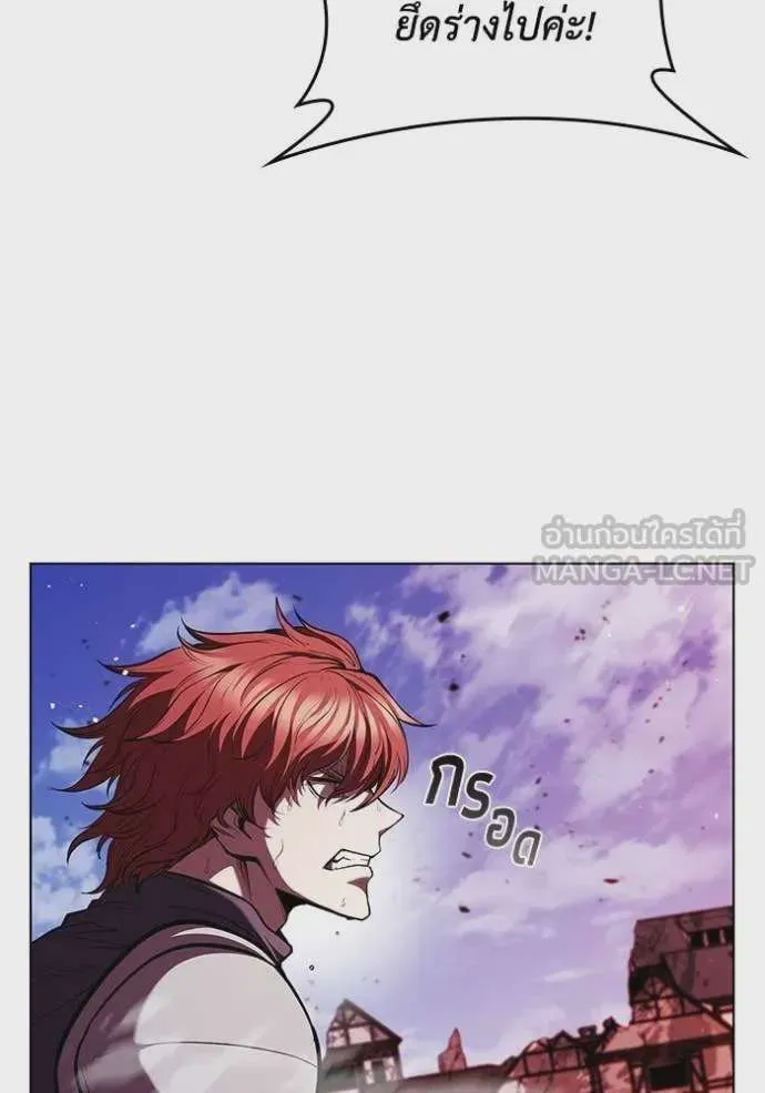 I Regressed As The Duke เกิดใหม่ในร่างดยุก ตอนที่ 127 หน้า 97