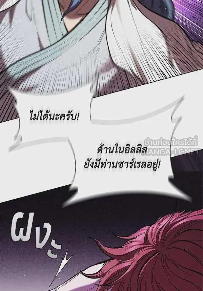 I Regressed As The Duke เกิดใหม่ในร่างดยุก ตอนที่ 128 หน้า 106
