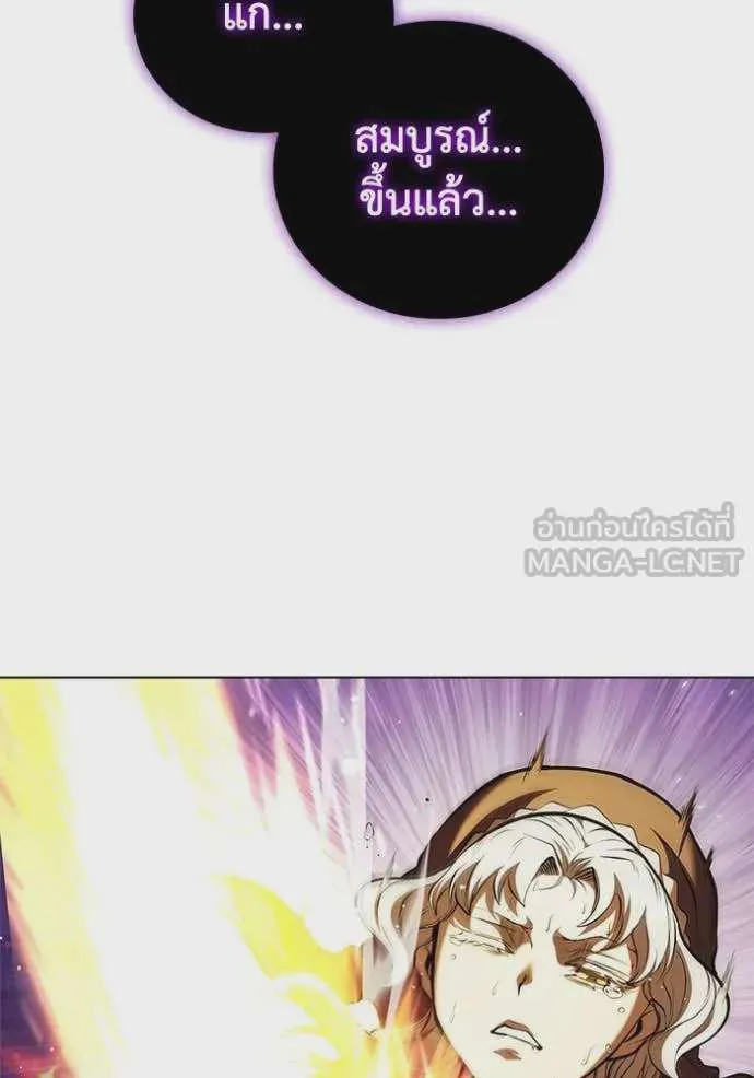 I Regressed As The Duke เกิดใหม่ในร่างดยุก ตอนที่ 128 หน้า 31