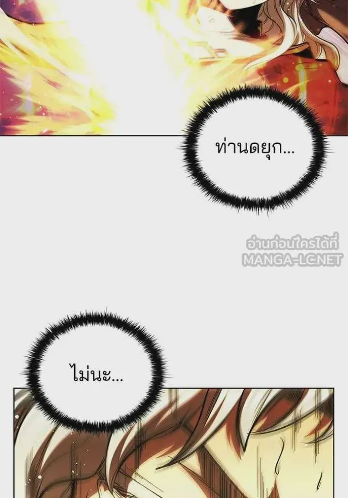 I Regressed As The Duke เกิดใหม่ในร่างดยุก ตอนที่ 128 หน้า 32