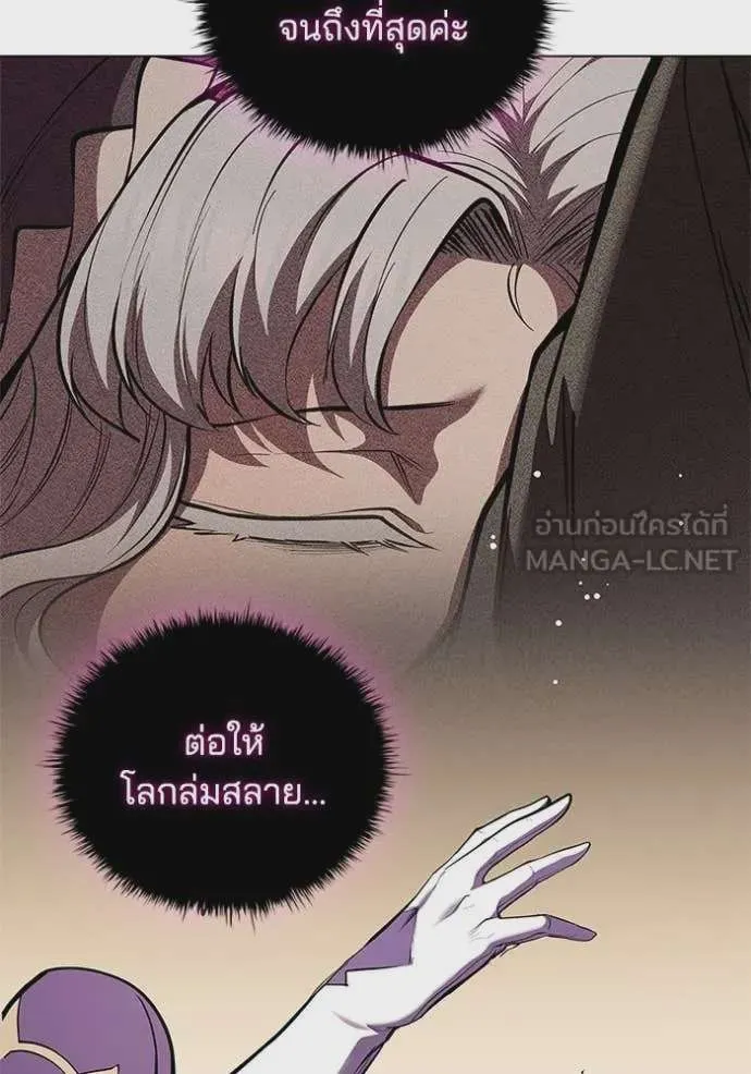 I Regressed As The Duke เกิดใหม่ในร่างดยุก ตอนที่ 128 หน้า 53