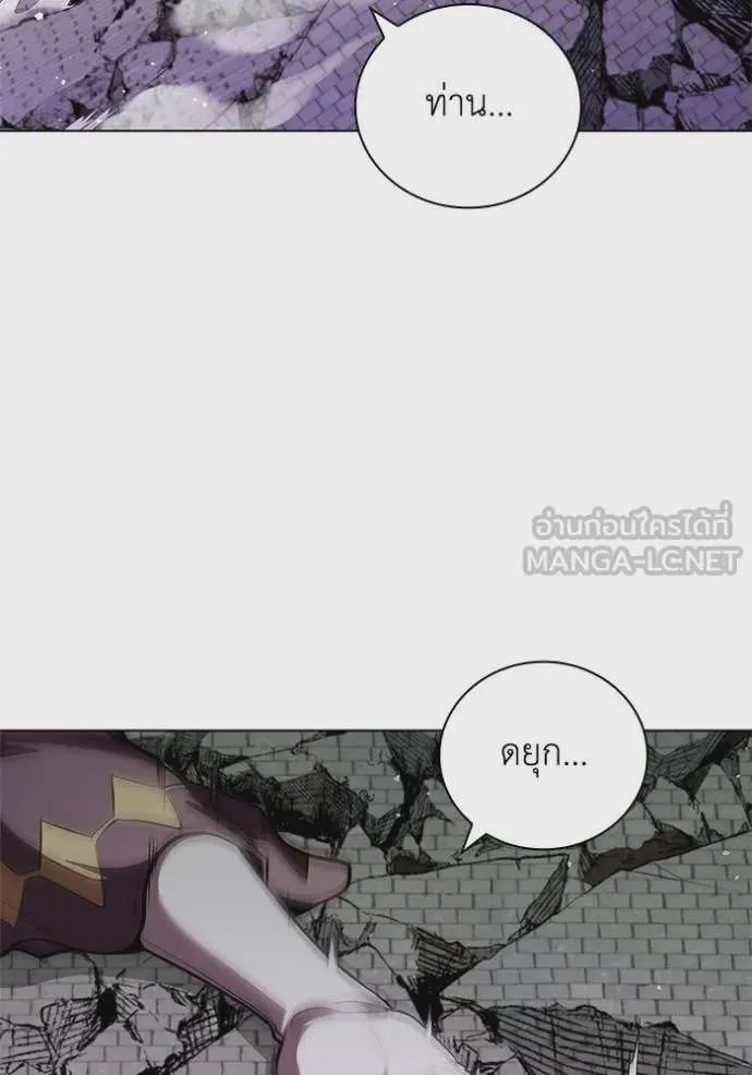 I Regressed As The Duke เกิดใหม่ในร่างดยุก ตอนที่ 128 หน้า 58