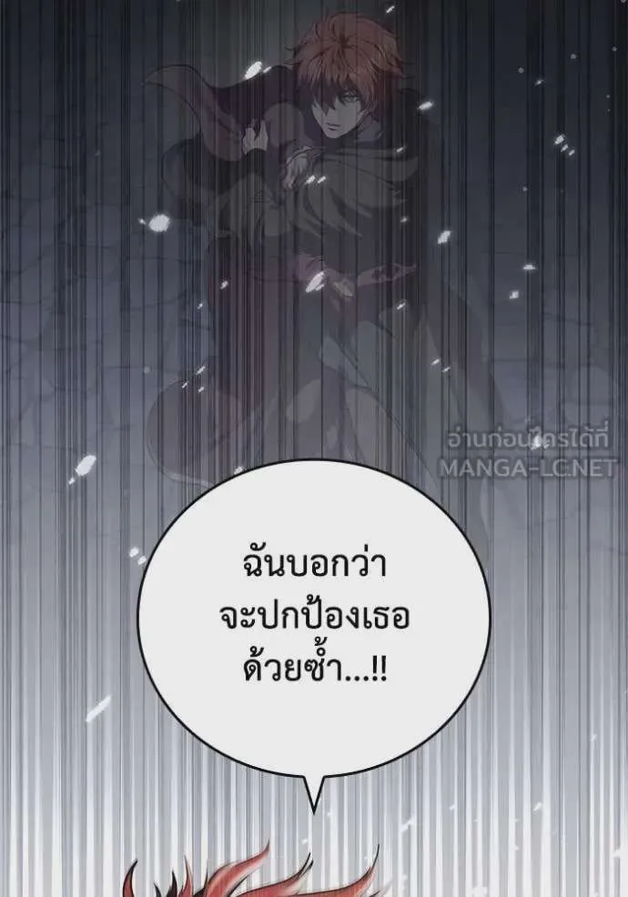 I Regressed As The Duke เกิดใหม่ในร่างดยุก ตอนที่ 128 หน้า 65