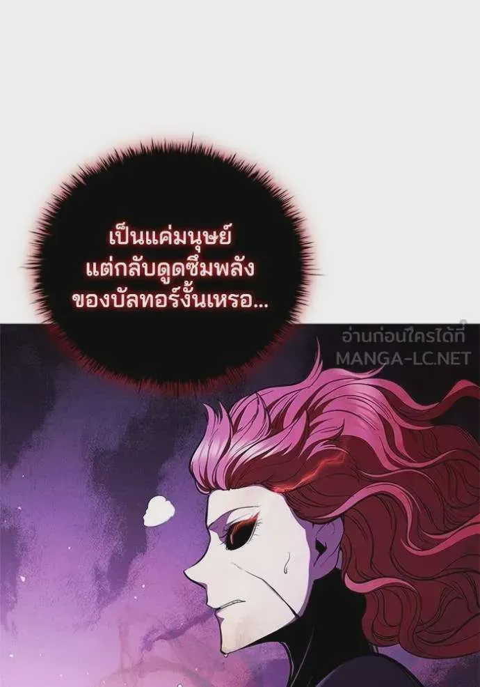 I Regressed As The Duke เกิดใหม่ในร่างดยุก ตอนที่ 128 หน้า 77