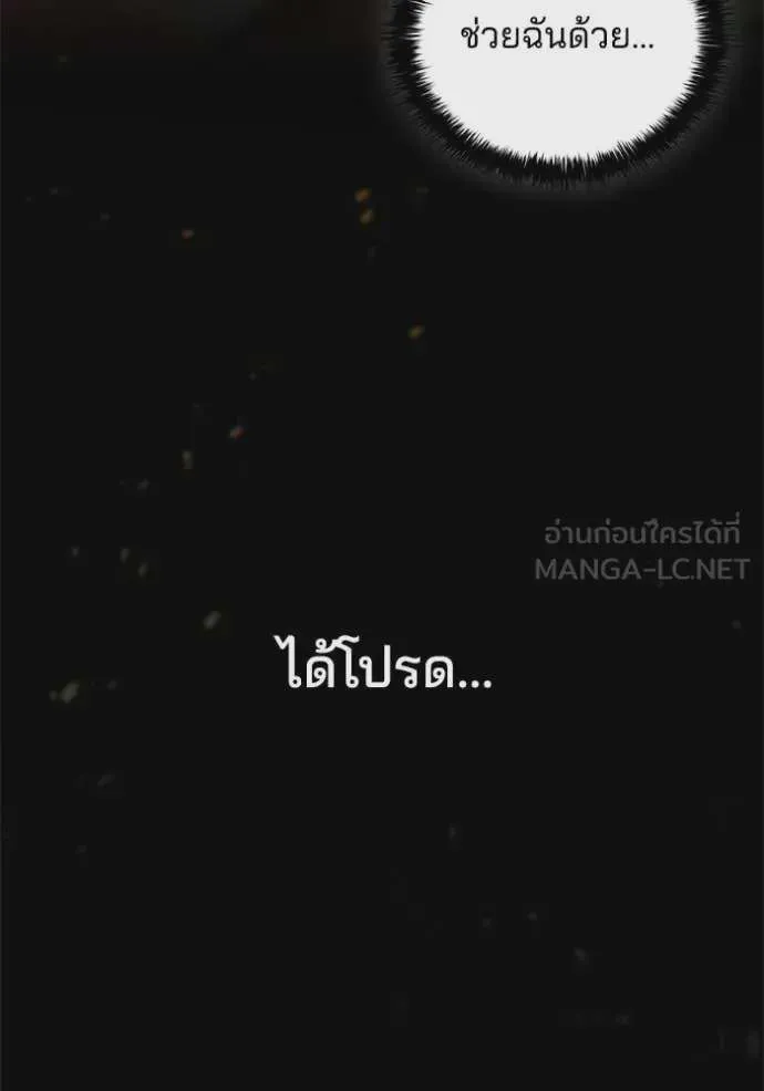 I Regressed As The Duke เกิดใหม่ในร่างดยุก ตอนที่ 129 หน้า 100