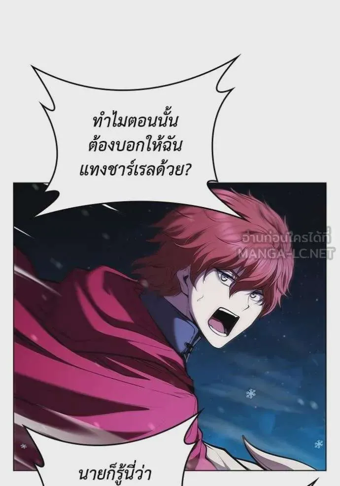 I Regressed As The Duke เกิดใหม่ในร่างดยุก ตอนที่ 129 หน้า 121