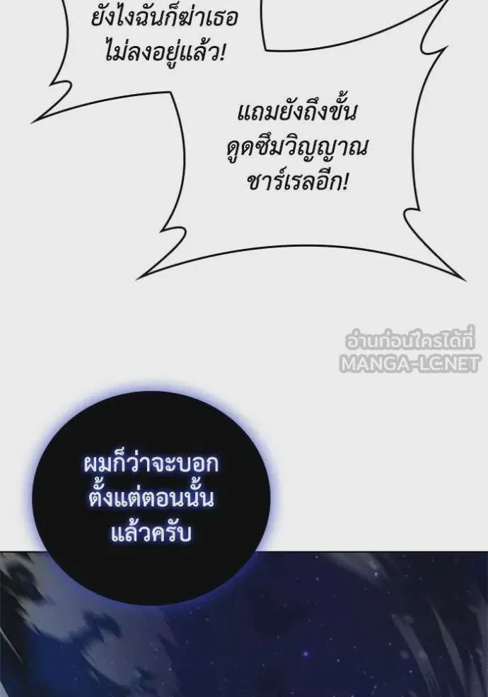 I Regressed As The Duke เกิดใหม่ในร่างดยุก ตอนที่ 129 หน้า 122