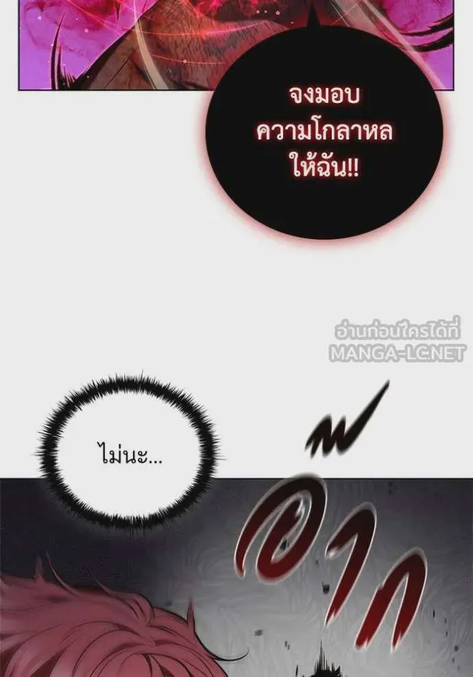 I Regressed As The Duke เกิดใหม่ในร่างดยุก ตอนที่ 129 หน้า 18
