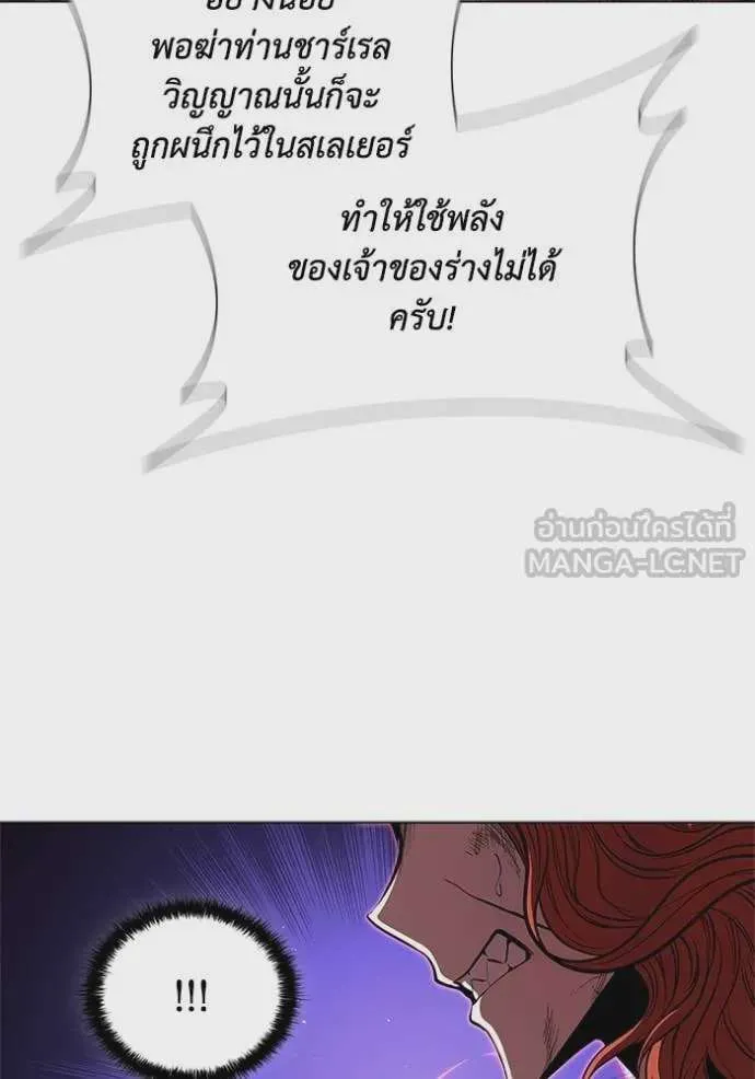 I Regressed As The Duke เกิดใหม่ในร่างดยุก ตอนที่ 129 หน้า 32