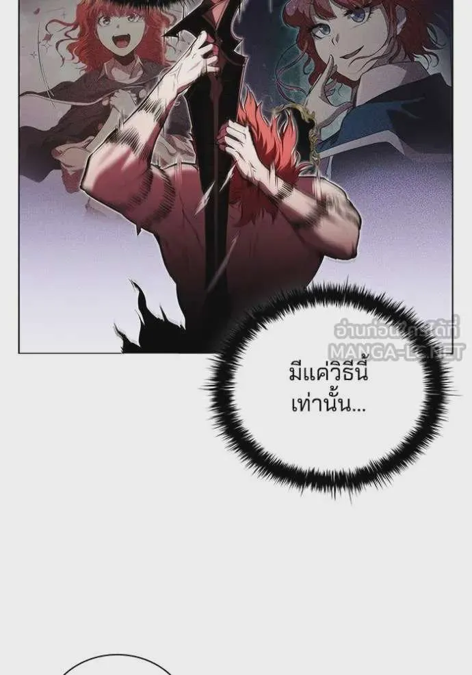 I Regressed As The Duke เกิดใหม่ในร่างดยุก ตอนที่ 129 หน้า 43