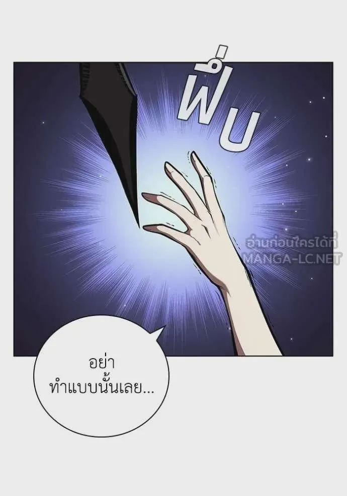 I Regressed As The Duke เกิดใหม่ในร่างดยุก ตอนที่ 129 หน้า 48