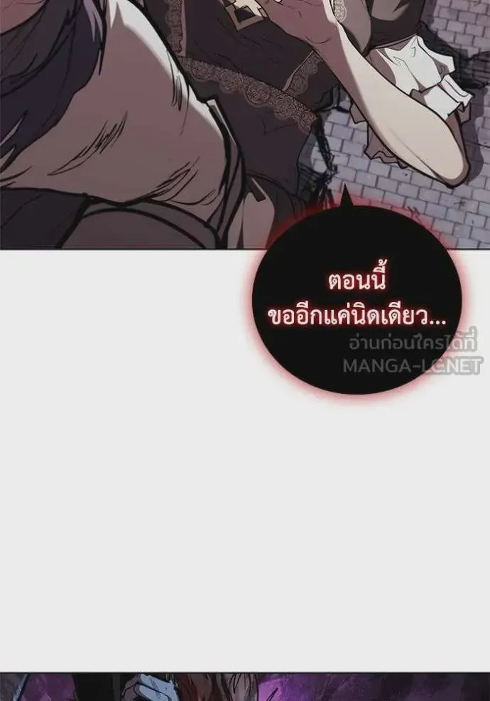 I Regressed As The Duke เกิดใหม่ในร่างดยุก ตอนที่ 129 หน้า 51