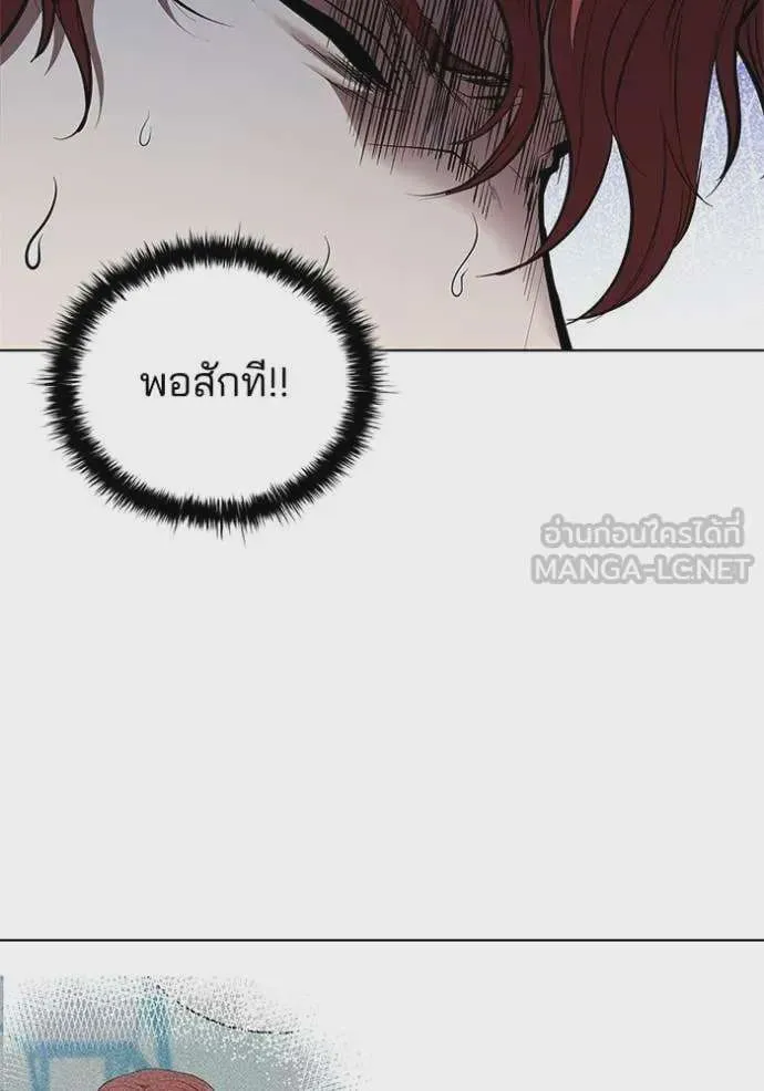 I Regressed As The Duke เกิดใหม่ในร่างดยุก ตอนที่ 129 หน้า 56