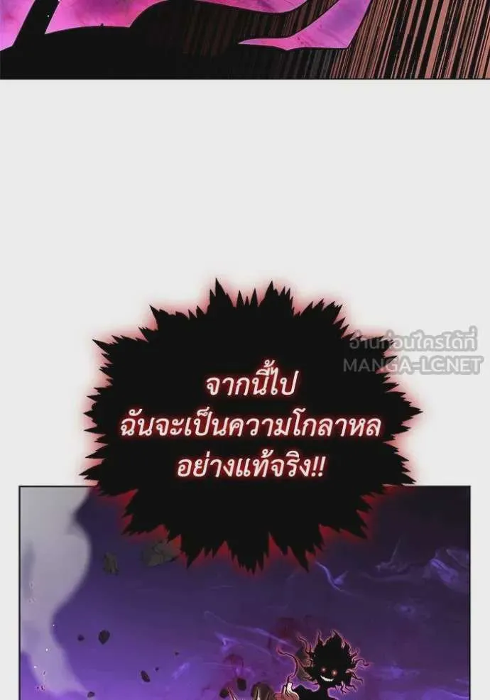 I Regressed As The Duke เกิดใหม่ในร่างดยุก ตอนที่ 129 หน้า 7