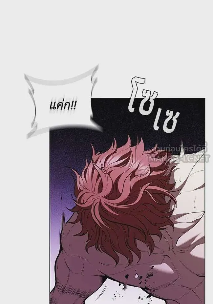 I Regressed As The Duke เกิดใหม่ในร่างดยุก ตอนที่ 129 หน้า 81